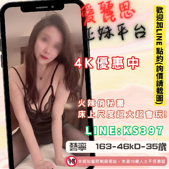 台北無套熟女