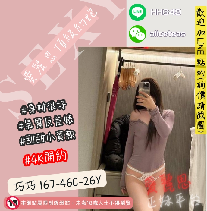 台北4千約炮