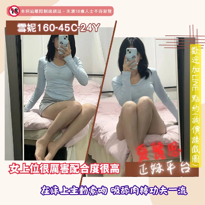 中壢人妻性服務
