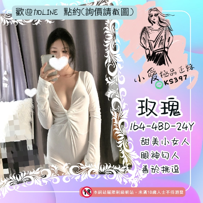 七期看照約妹